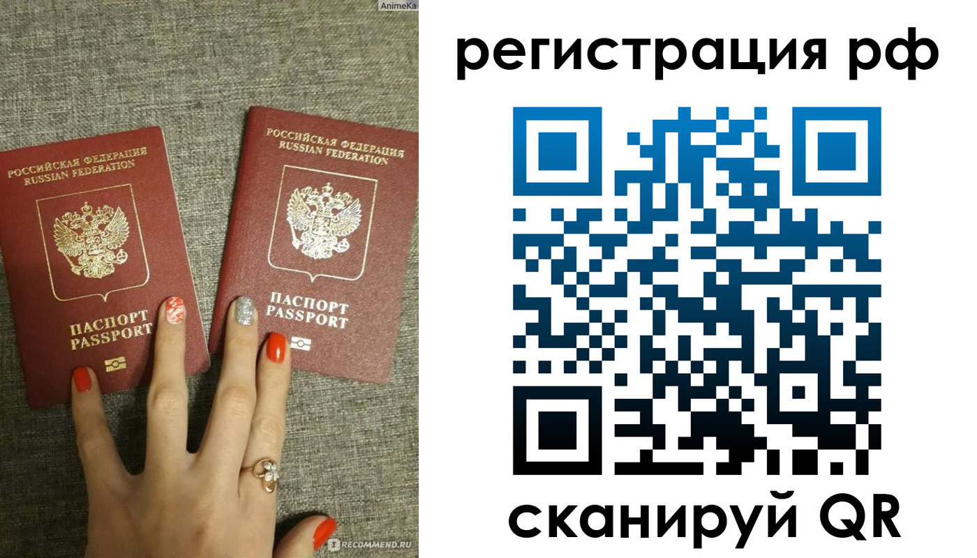 временная регистрация гарантия в Свободном