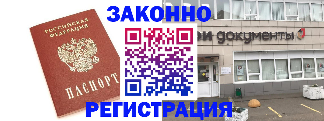 прописка поиск в Свободном