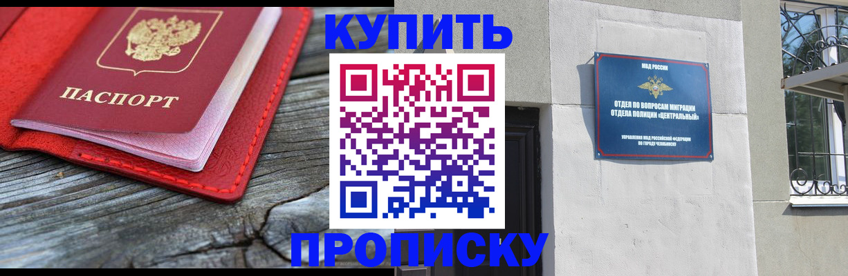 прописка паспорт в Свободном