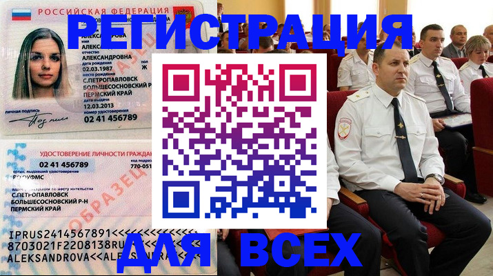 прописка гарантия в Свободном
