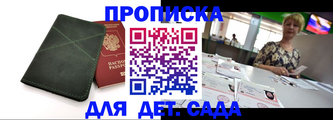 регистрация для школы в Свободном